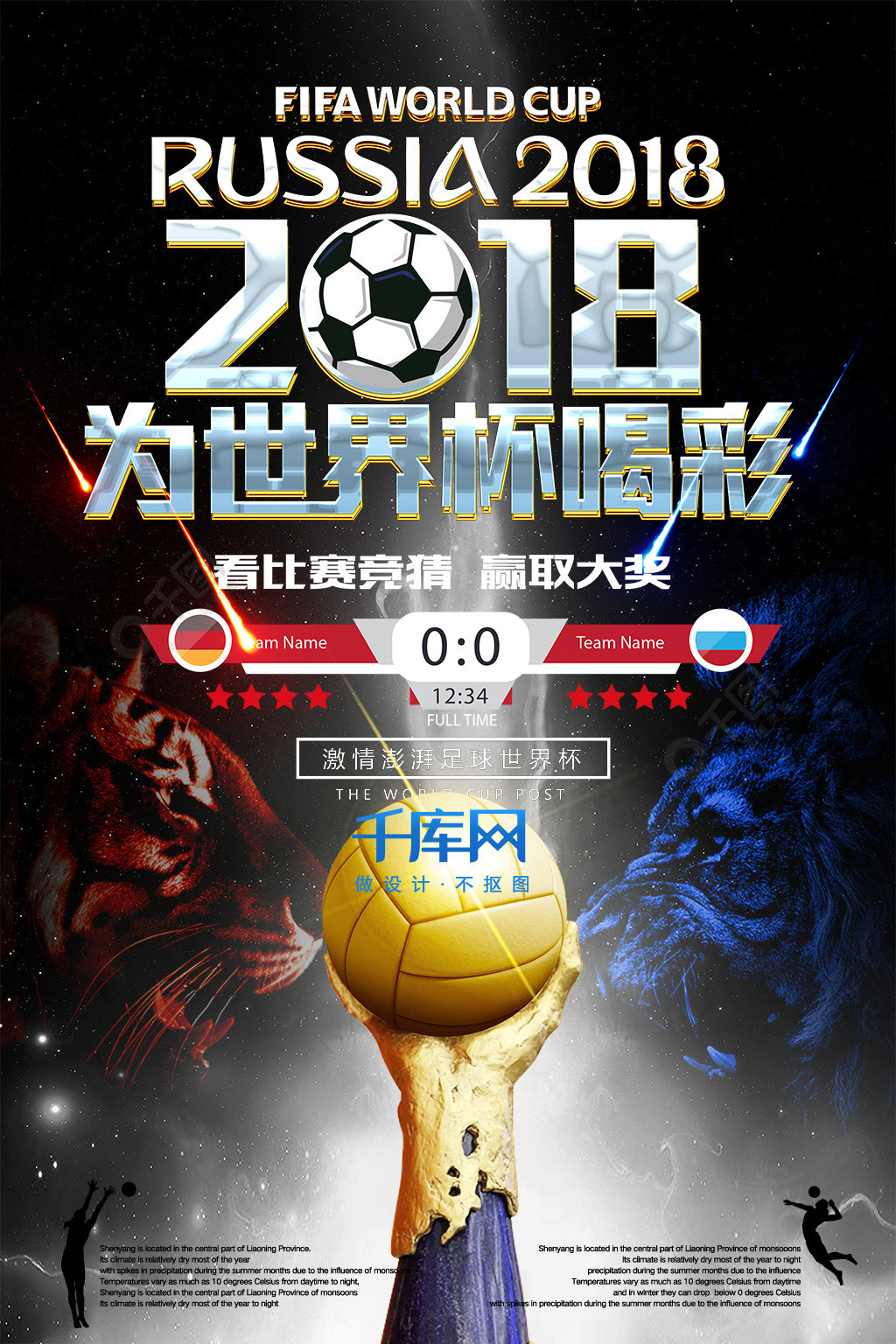 战与成长空