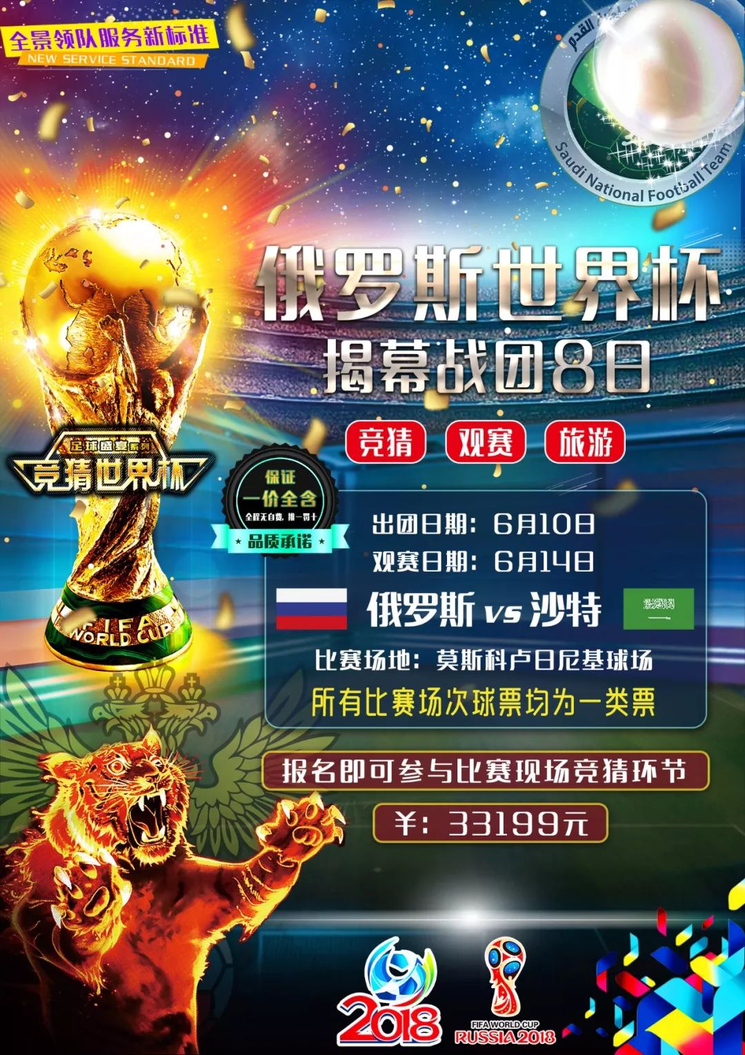 所言好球员