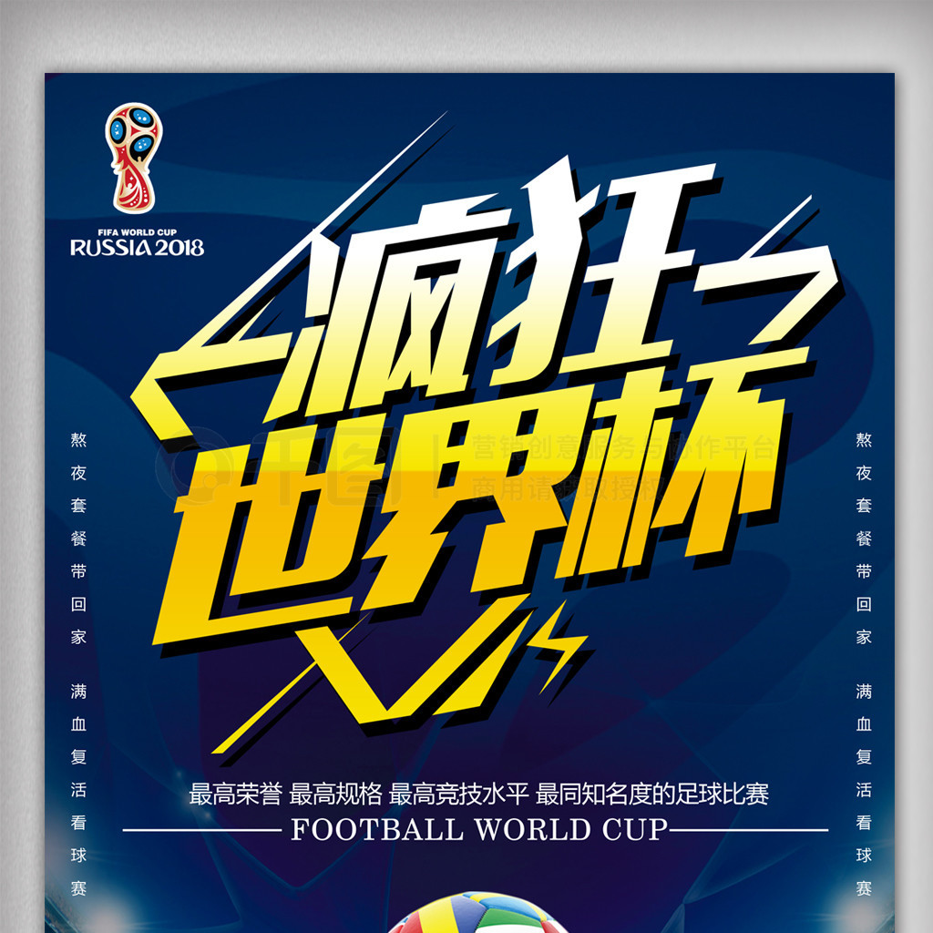 以通过为球